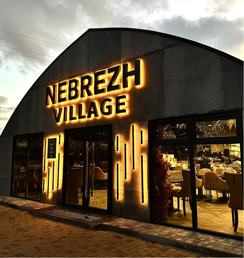 Nebrezh Village Про Nebrezh Village 1